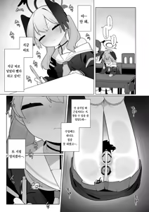 Page 17 of Koharu-chan wa Seichouki! (Ge) | 코하루 짱은 성장기! - preview thumbnail