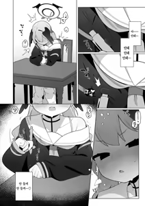 Page 18 of Koharu-chan wa Seichouki! (Ge) | 코하루 짱은 성장기! - preview thumbnail