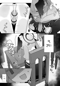 Page 19 of Koharu-chan wa Seichouki! (Ge) | 코하루 짱은 성장기! - preview thumbnail