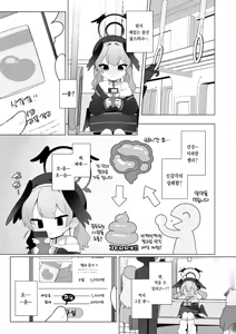 Page 23 of Koharu-chan wa Seichouki! (Ge) | 코하루 짱은 성장기! - preview thumbnail