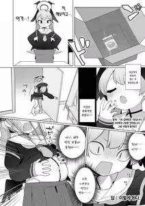 Page 24 of Koharu-chan wa Seichouki! (Ge) | 코하루 짱은 성장기! - preview thumbnail