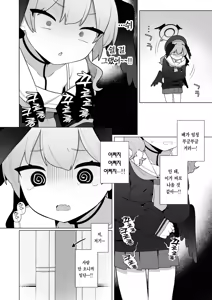 Page 32 of Koharu-chan wa Seichouki! (Ge) | 코하루 짱은 성장기! - preview thumbnail