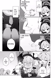 Page 37 of Koharu-chan wa Seichouki! (Ge) | 코하루 짱은 성장기! - preview thumbnail