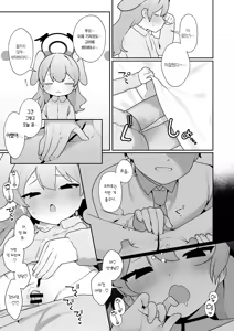 Page 45 of Koharu-chan wa Seichouki! (Ge) | 코하루 짱은 성장기! - preview thumbnail