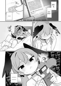 Page 48 of Koharu-chan wa Seichouki! (Ge) | 코하루 짱은 성장기! - preview thumbnail