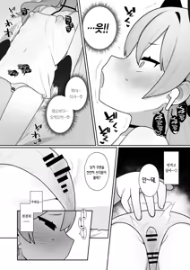 Page 50 of Koharu-chan wa Seichouki! (Ge) | 코하루 짱은 성장기! - preview thumbnail