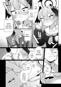Page 52 of Koharu-chan wa Seichouki! (Ge) | 코하루 짱은 성장기! - preview thumbnail