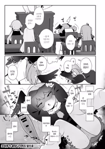 Page 55 of Koharu-chan wa Seichouki! (Ge) | 코하루 짱은 성장기! - preview thumbnail