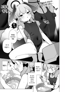 Page 7 of Koharu-chan wa Seichouki! (Ge) | 코하루 짱은 성장기! - preview thumbnail