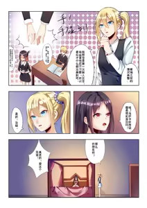 Page 80 of Ayaya - preview thumbnail