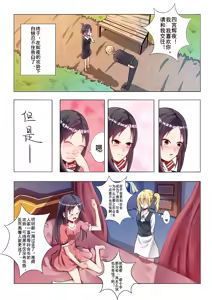 Page 81 of Ayaya - preview thumbnail
