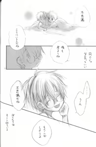 Page 11 of Kudaranai Kisu to Wagamama na Kotoba - preview thumbnail