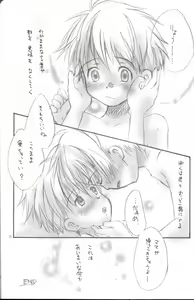 Page 15 of Kudaranai Kisu to Wagamama na Kotoba - preview thumbnail