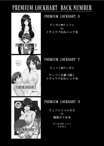Page 58 of PLEMIUM LOCKHART C2 - preview thumbnail