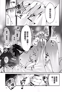 Page 12 of Neko no Himegoto - preview thumbnail