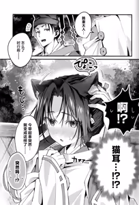 Page 5 of Neko no Himegoto - preview thumbnail