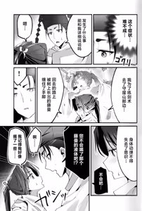 Page 17 of Utakata no Yume no Gotoku - preview thumbnail