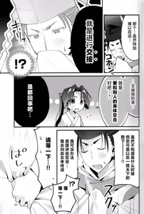 Page 23 of Utakata no Yume no Gotoku - preview thumbnail