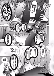 Page 9 of Musei ni Oboreru Ouji Hime - preview thumbnail