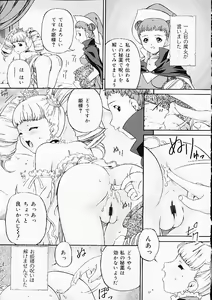 Page 122 of Oshiri Punch - preview thumbnail