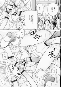 Page 138 of Oshiri Punch - preview thumbnail