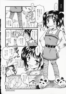 Page 21 of Oshiri Punch - preview thumbnail