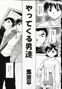 Page 22 of Oshiri Punch - preview thumbnail