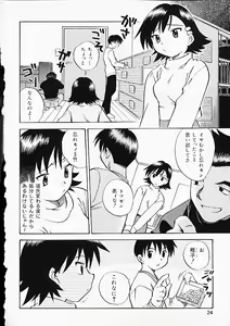 Page 23 of Oshiri Punch - preview thumbnail