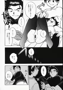 Page 29 of Oshiri Punch - preview thumbnail