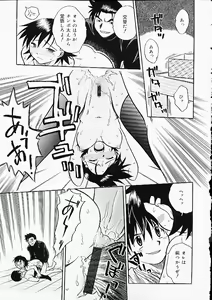 Page 38 of Oshiri Punch - preview thumbnail