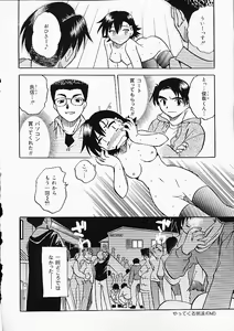 Page 41 of Oshiri Punch - preview thumbnail