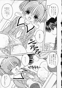 Page 44 of Oshiri Punch - preview thumbnail