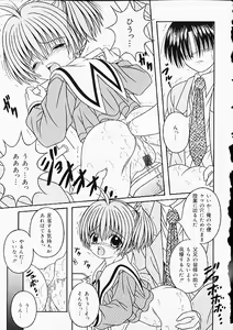 Page 48 of Oshiri Punch - preview thumbnail