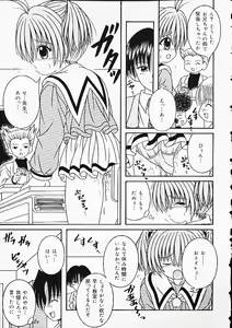 Page 50 of Oshiri Punch - preview thumbnail