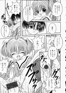 Page 54 of Oshiri Punch - preview thumbnail