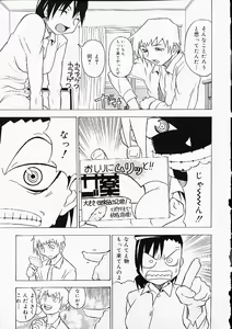 Page 60 of Oshiri Punch - preview thumbnail