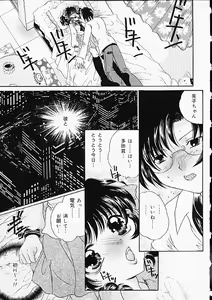 Page 78 of Oshiri Punch - preview thumbnail