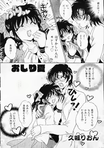Page 79 of Oshiri Punch - preview thumbnail