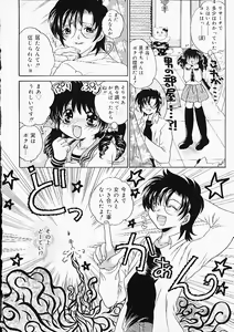 Page 81 of Oshiri Punch - preview thumbnail