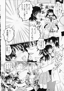 Page 83 of Oshiri Punch - preview thumbnail