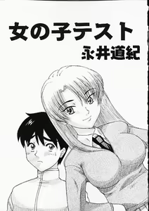 Page 94 of Oshiri Punch - preview thumbnail