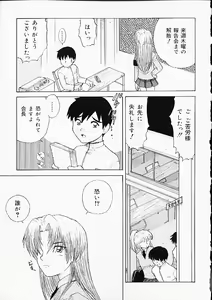 Page 96 of Oshiri Punch - preview thumbnail