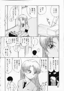 Page 97 of Oshiri Punch - preview thumbnail
