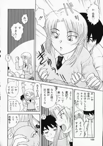 Page 99 of Oshiri Punch - preview thumbnail