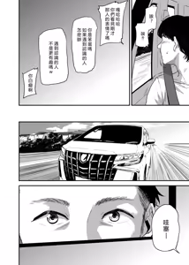Page 15 of Saeko Nee-san ga Daigaku no Doukyuusei ni Itazura Sare Moteasobareru Hon FINAL - preview thumbnail