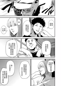 Page 24 of Saeko Nee-san ga Daigaku no Doukyuusei ni Itazura Sare Moteasobareru Hon FINAL - preview thumbnail