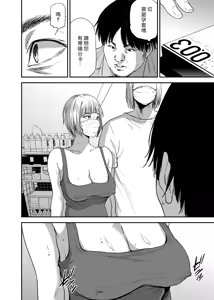 Page 43 of Saeko Nee-san ga Daigaku no Doukyuusei ni Itazura Sare Moteasobareru Hon FINAL - preview thumbnail