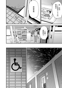 Page 45 of Saeko Nee-san ga Daigaku no Doukyuusei ni Itazura Sare Moteasobareru Hon FINAL - preview thumbnail