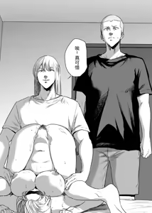 Page 58 of Saeko Nee-san ga Daigaku no Doukyuusei ni Itazura Sare Moteasobareru Hon FINAL - preview thumbnail