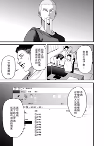 Page 82 of Saeko Nee-san ga Daigaku no Doukyuusei ni Itazura Sare Moteasobareru Hon FINAL - preview thumbnail